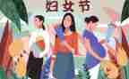 小班三八妇女节主题活动总结8篇