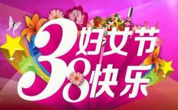 幼儿园小班三八活动总结6篇