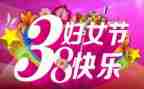幼儿园小班三八活动总结6篇