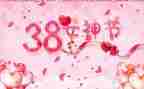 妇联三八活动方案8篇