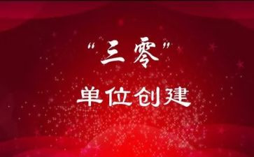 村委三零工作计划7篇