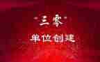 村委三零工作计划7篇
