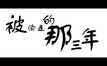 干部考察对象近三年思想工作总结7篇