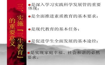 高三生物教师述职报告7篇