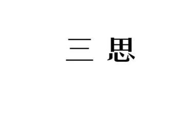 一零三思想汇报范文优秀8篇