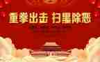 扫黑个人事迹材料7篇