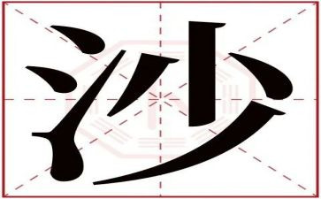 沙买卖居间合同8篇