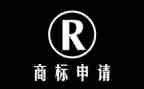 转让商标申请书5篇