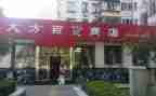 租赁商店合同参考6篇