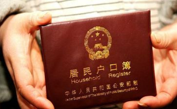 孩子上户申请书最新5篇