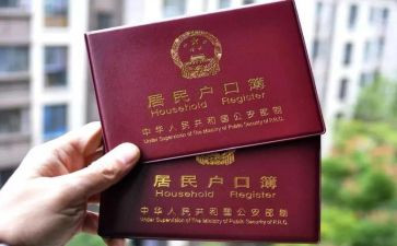 上户申请书范文优质8篇