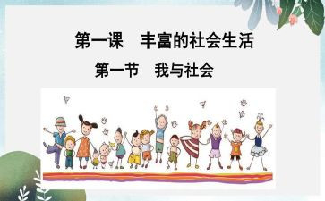 小班社会课教案参考8篇