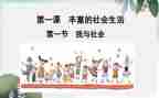 小班社会课教案参考8篇