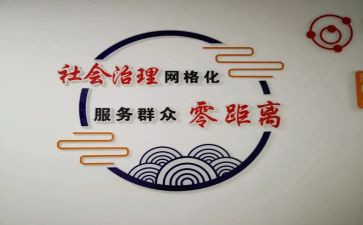 社会治理办工作计划7篇