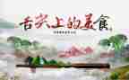 拒绝舌尖上的浪费作文7篇