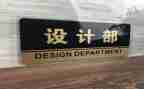 设计部门2023工作计划7篇