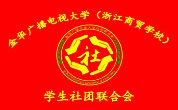 社联工作计划6篇