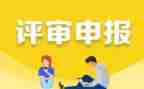 申报材料主要事迹6篇