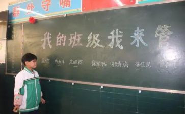 升班长申请书参考5篇