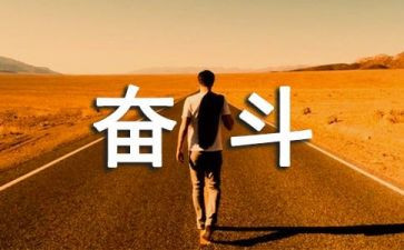 生存和生活作文6篇