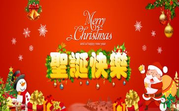 幼儿圣诞节教案优质7篇