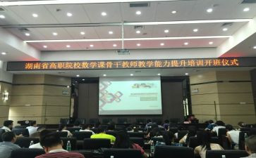 省培研修计划推荐5篇