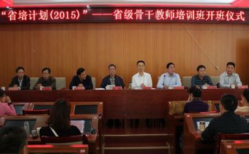 省培研修计划最新7篇
