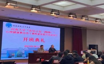 省培研修计划7篇