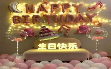 生日宴方案策划7篇