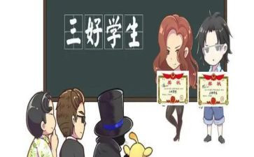 评选三好学生申请书7篇