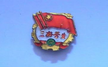省三好学生个人事迹材料8篇