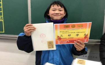 小学生三好学生申请书范文5篇