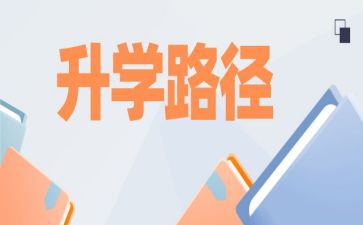 升学籍申请书6篇