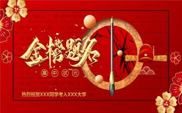 升学礼讲话稿优秀6篇