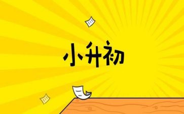 升学礼讲话稿参考8篇