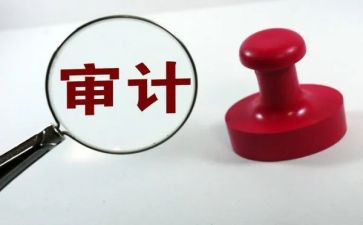 2024内部审计工作总结通用6篇