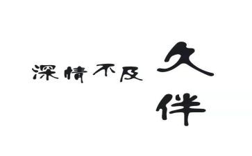 深情的爱作文6篇