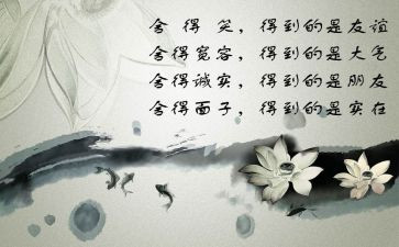 作文舍与得500字优秀8篇