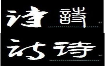 幼儿诗的教学活动教案及反思6篇