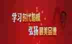 致时代楷模的演讲稿7篇
