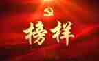 时代楷模卢永根事迹7篇