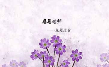 师恩难忘的作文推荐6篇