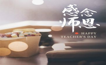 感师恩的演讲稿6篇