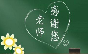 感师恩的演讲稿推荐8篇