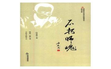 师德师风铸师魂心得体会5篇