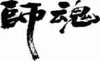 树师德铸师魂心得体会精选6篇