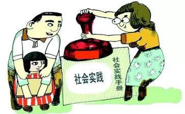 调查与实践报告推荐8篇