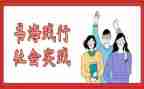 文员社会实践报告7篇