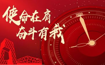 使命与责任的演讲稿6篇