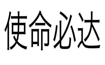 我青春的使命演讲稿5篇